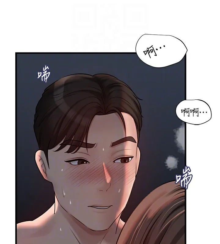 岳母为何那样 - 第50話-小姨子的逆襲 - page 29