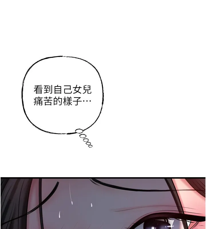 岳母为何那样 - 第50話-小姨子的逆襲 - page 38