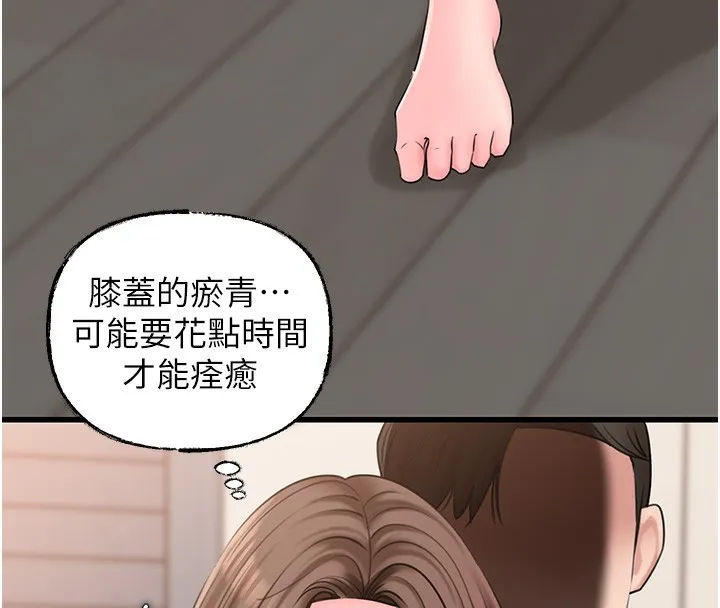 岳母为何那样 - 第50話-小姨子的逆襲 - page 53