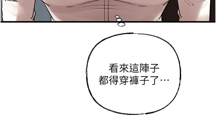 岳母为何那样 - 第50話-小姨子的逆襲 - page 55