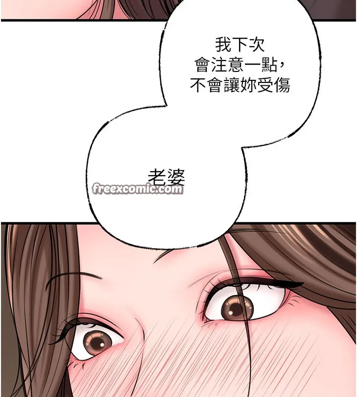岳母为何那样 - 第50話-小姨子的逆襲 - page 60