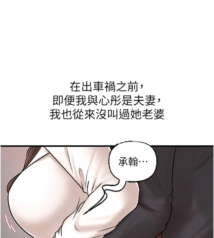 岳母为何那样 - 第50話-小姨子的逆襲 - page 65