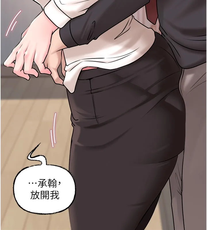 岳母为何那样 - 第50話-小姨子的逆襲 - page 66