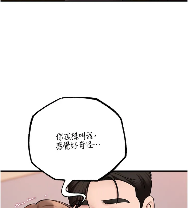 岳母为何那样 - 第50話-小姨子的逆襲 - page 67