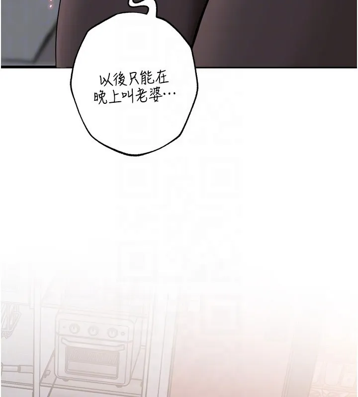 岳母为何那样 - 第50話-小姨子的逆襲 - page 70