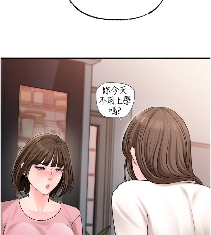 岳母为何那样 - 第50話-小姨子的逆襲 - page 73