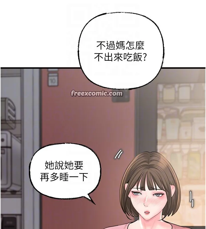 岳母为何那样 - 第50話-小姨子的逆襲 - page 75