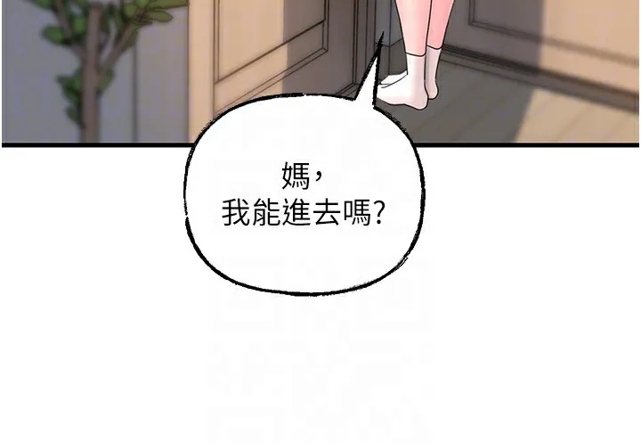 岳母为何那样 - 第50話-小姨子的逆襲 - page 83