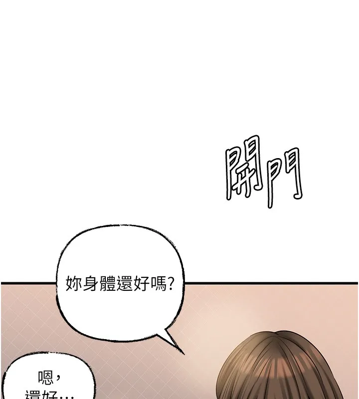 岳母为何那样 - 第50話-小姨子的逆襲 - page 84