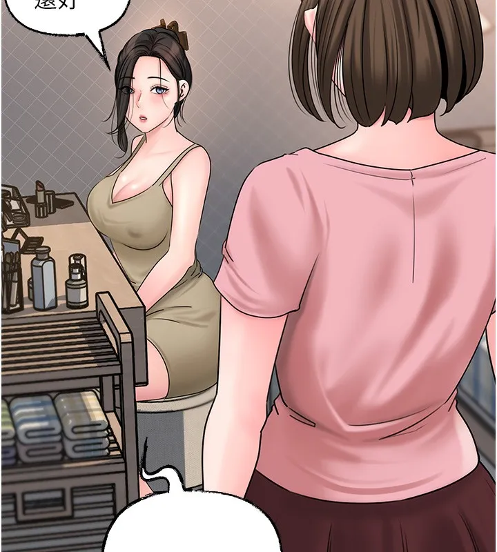 岳母为何那样 - 第50話-小姨子的逆襲 - page 85