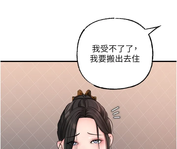 岳母为何那样 - 第50話-小姨子的逆襲 - page 87