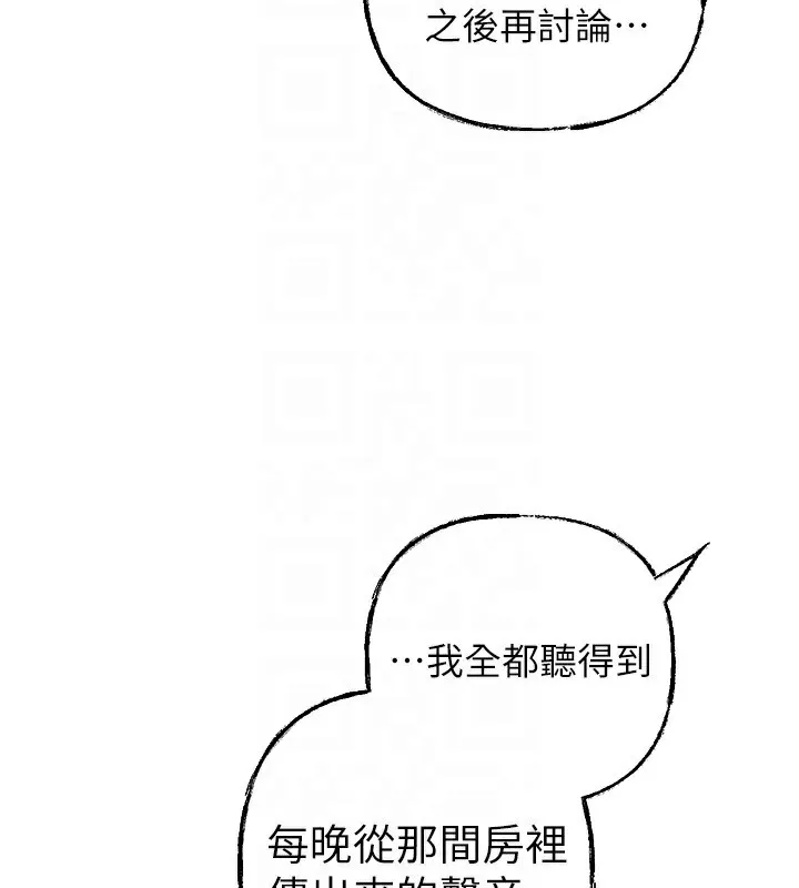岳母为何那样 - 第50話-小姨子的逆襲 - page 89