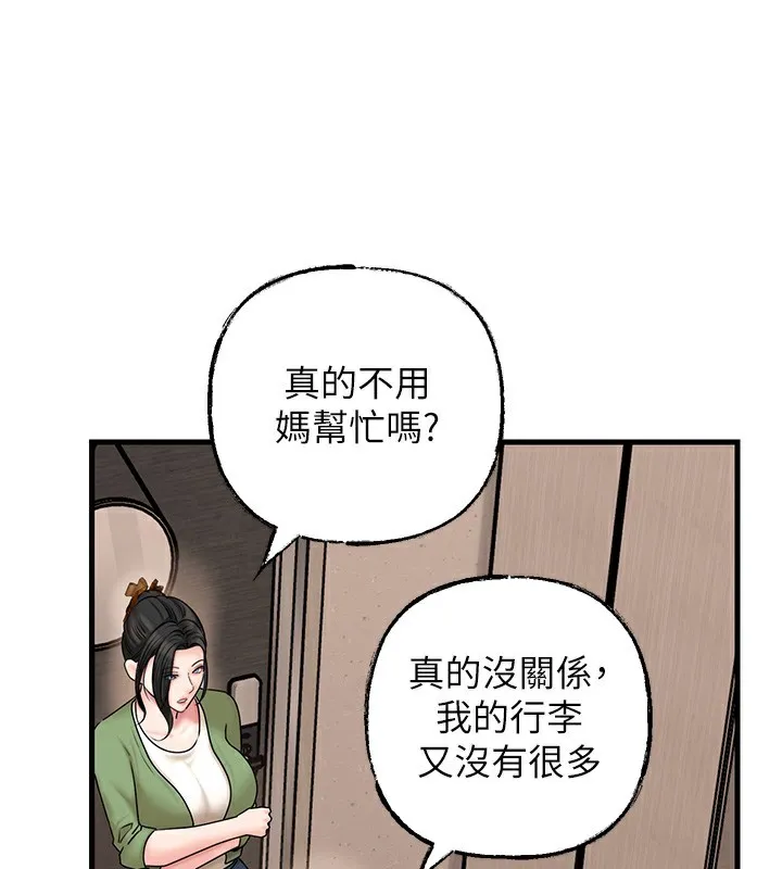 岳母为何那样 - 第50話-小姨子的逆襲 - page 98