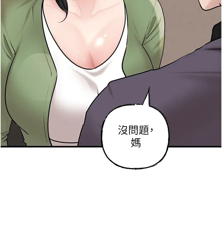 岳母为何那样 - 第50話-小姨子的逆襲 - page 104