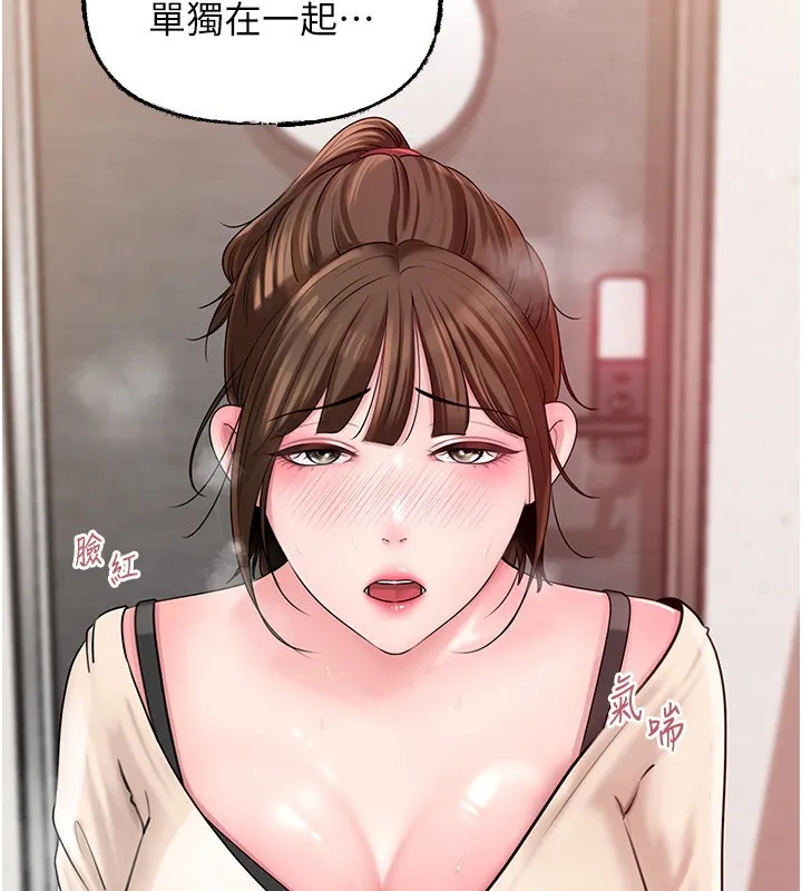 岳母为何那样 - 第50話-小姨子的逆襲 - page 118