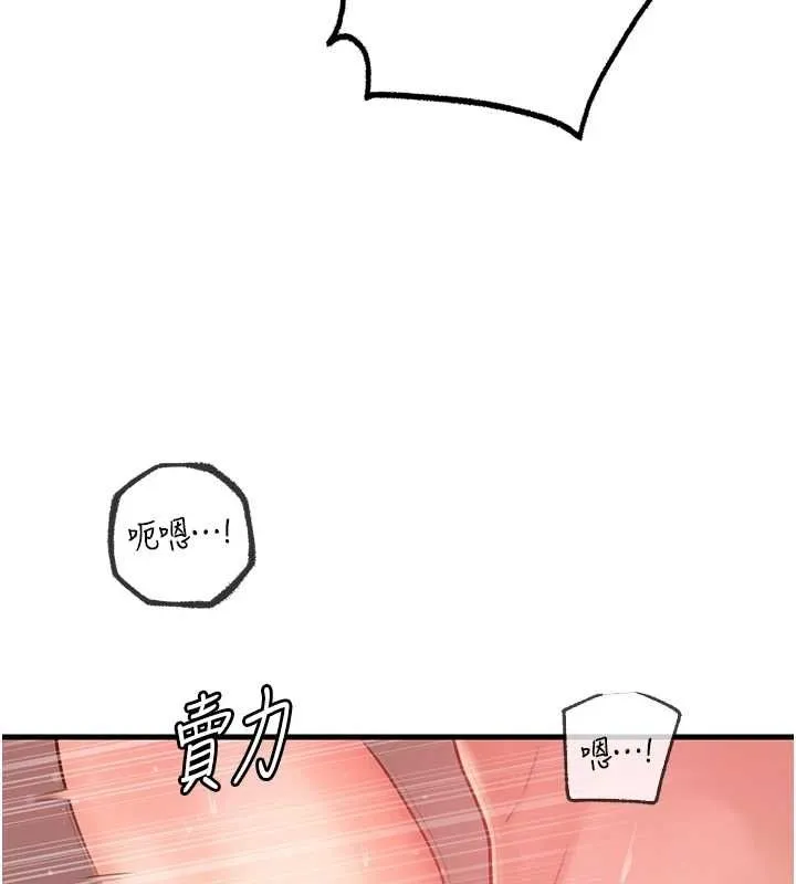 岳母为何那样 - 第35話-欲擒故縱的女婿 - page 4
