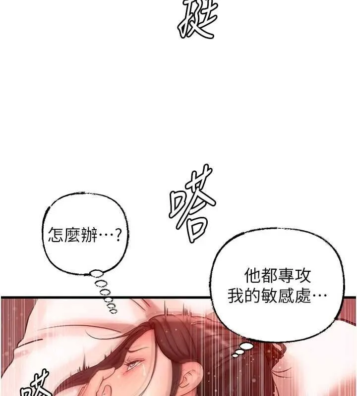 岳母为何那样 - 第35話-欲擒故縱的女婿 - page 8
