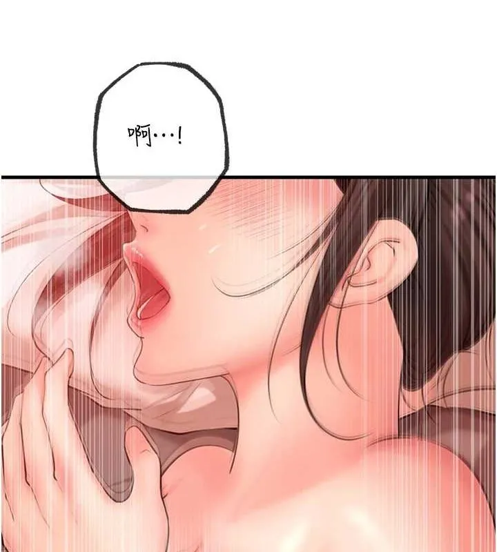 岳母为何那样 - 第35話-欲擒故縱的女婿 - page 13
