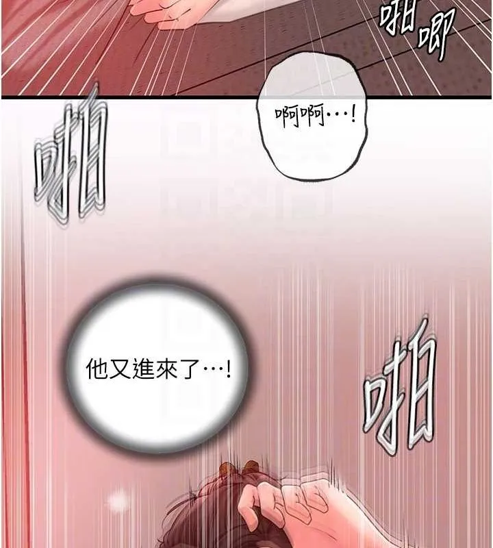 岳母为何那样 - 第35話-欲擒故縱的女婿 - page 29