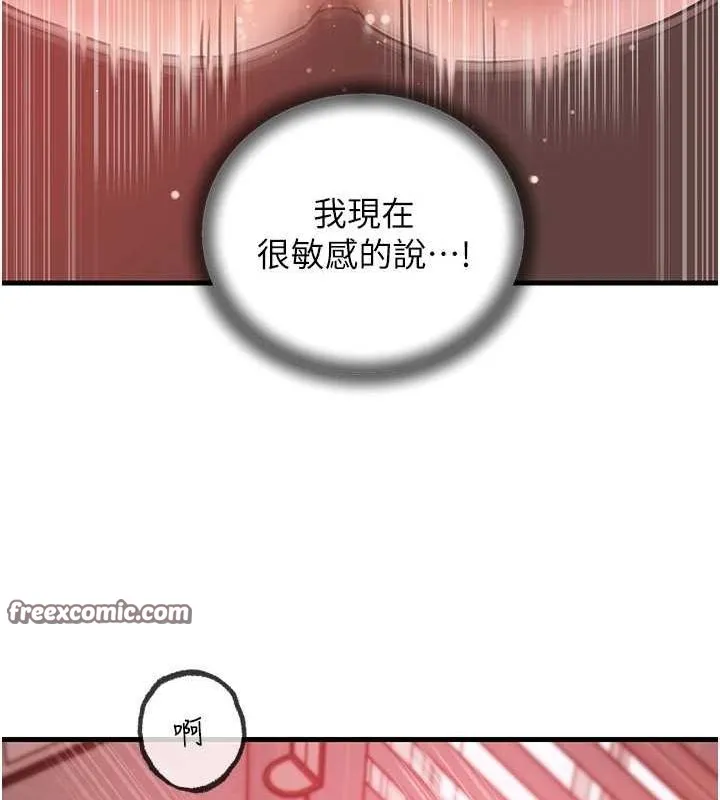 岳母为何那样 - 第35話-欲擒故縱的女婿 - page 32
