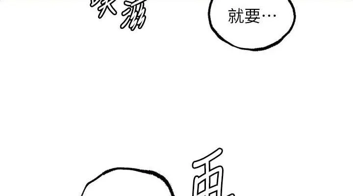 岳母为何那样 - 第35話-欲擒故縱的女婿 - page 38