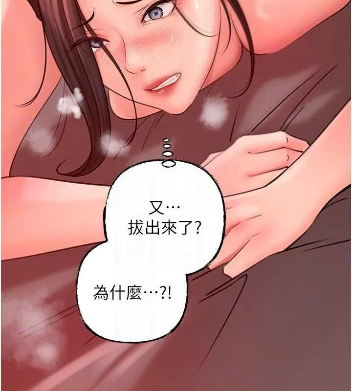 岳母为何那样 - 第35話-欲擒故縱的女婿 - page 42