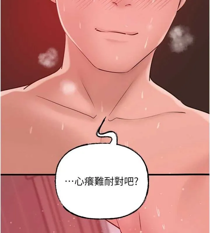 岳母为何那样 - 第35話-欲擒故縱的女婿 - page 44