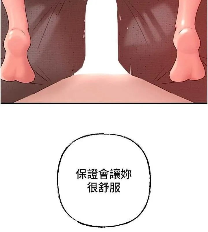 岳母为何那样 - 第35話-欲擒故縱的女婿 - page 51
