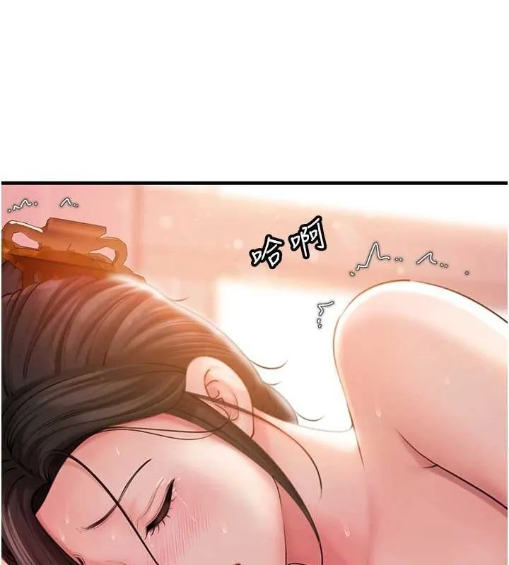 岳母为何那样 - 第35話-欲擒故縱的女婿 - page 56