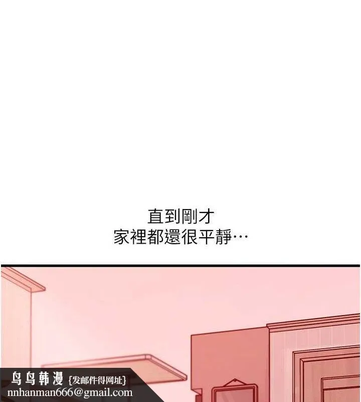 岳母为何那样 - 第35話-欲擒故縱的女婿 - page 58