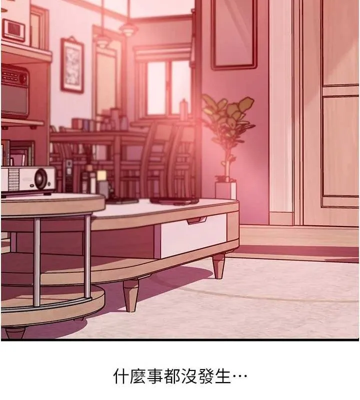 岳母为何那样 - 第35話-欲擒故縱的女婿 - page 59