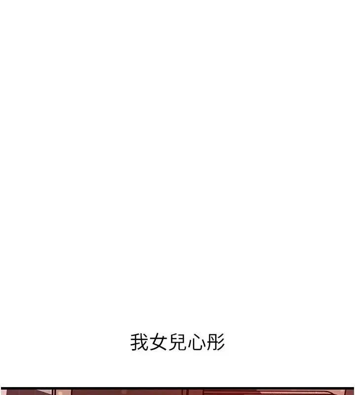 岳母为何那样 - 第35話-欲擒故縱的女婿 - page 60