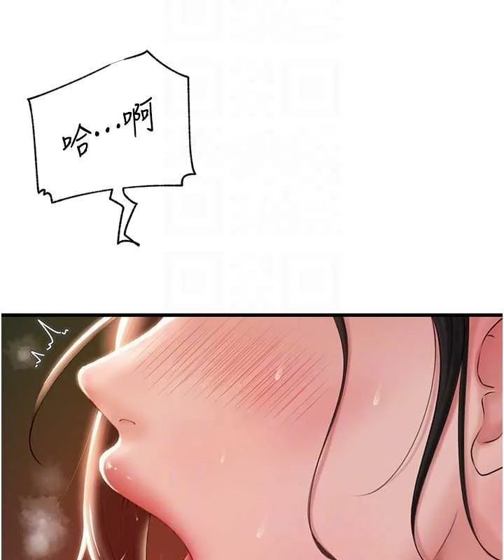 岳母为何那样 - 第35話-欲擒故縱的女婿 - page 71