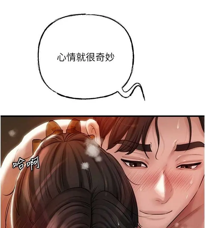 岳母为何那样 - 第35話-欲擒故縱的女婿 - page 81
