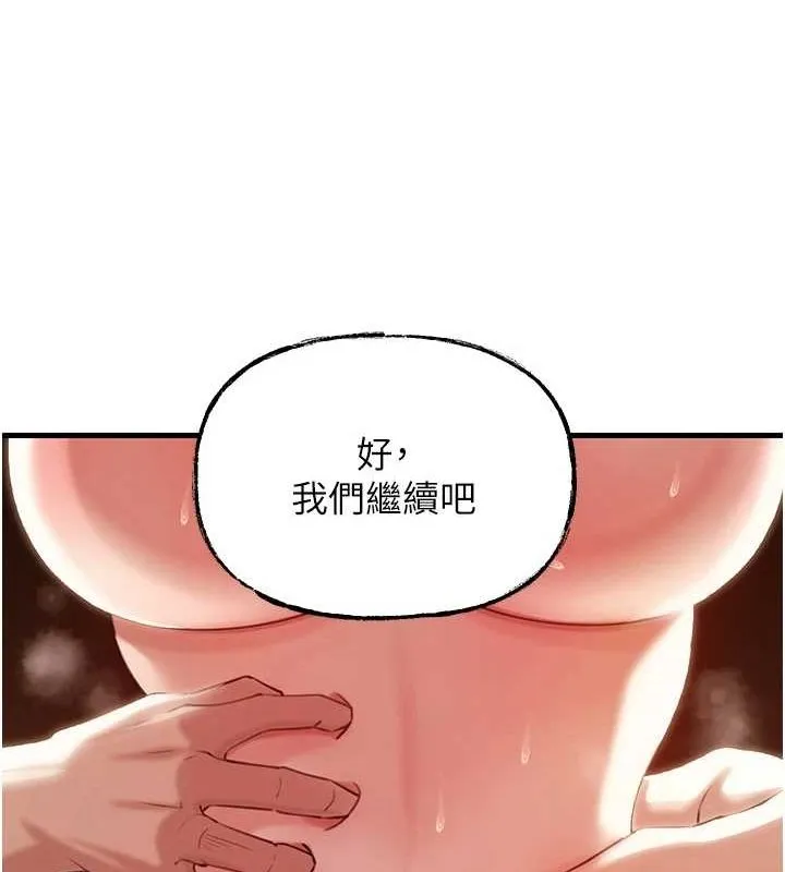 岳母为何那样 - 第35話-欲擒故縱的女婿 - page 83