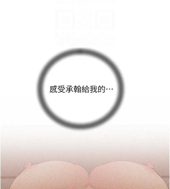 岳母为何那样 - 第35話-欲擒故縱的女婿 - page 102