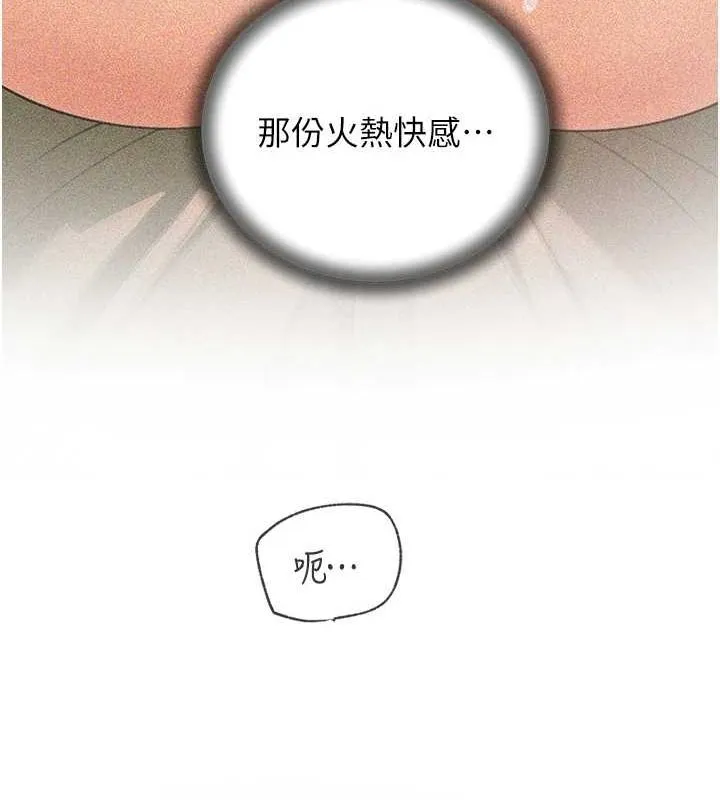 岳母为何那样 - 第35話-欲擒故縱的女婿 - page 104
