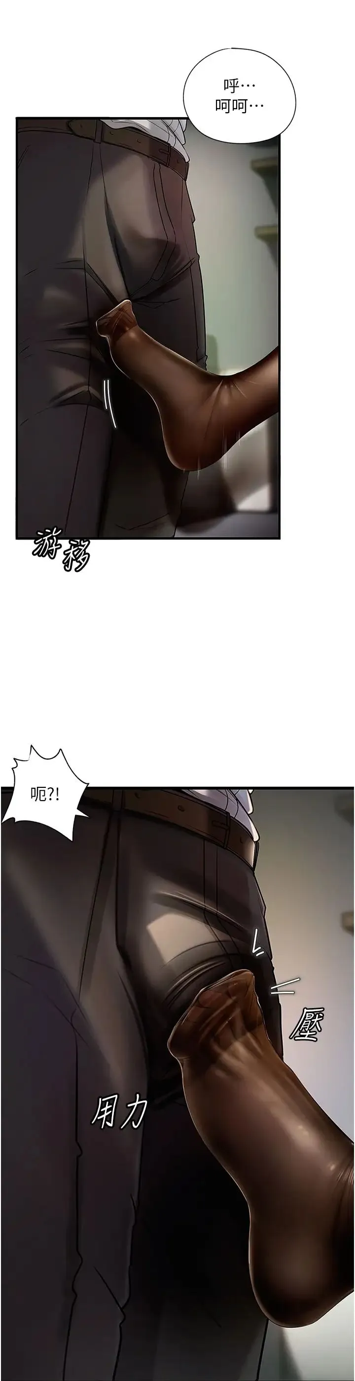 岳母为何那样 - 第4话-激怒野兽的下场 - page 3