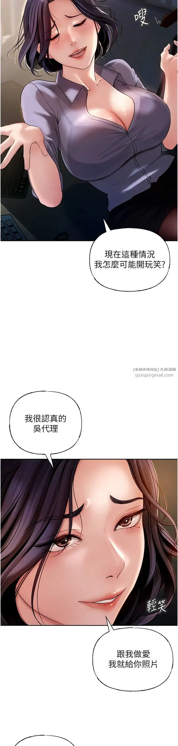 岳母为何那样 - 第4话-激怒野兽的下场 - page 8