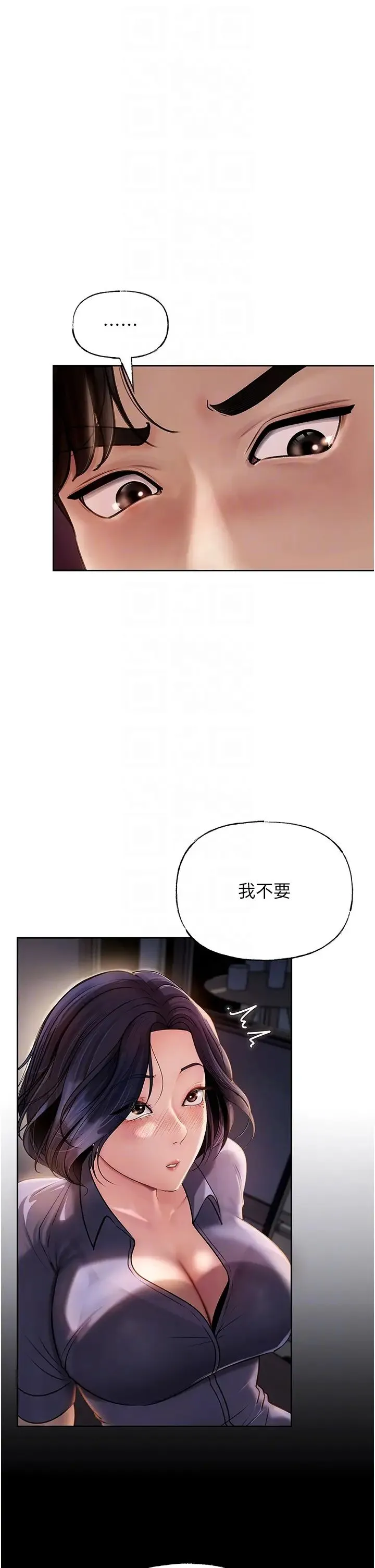 岳母为何那样 - 第4话-激怒野兽的下场 - page 10
