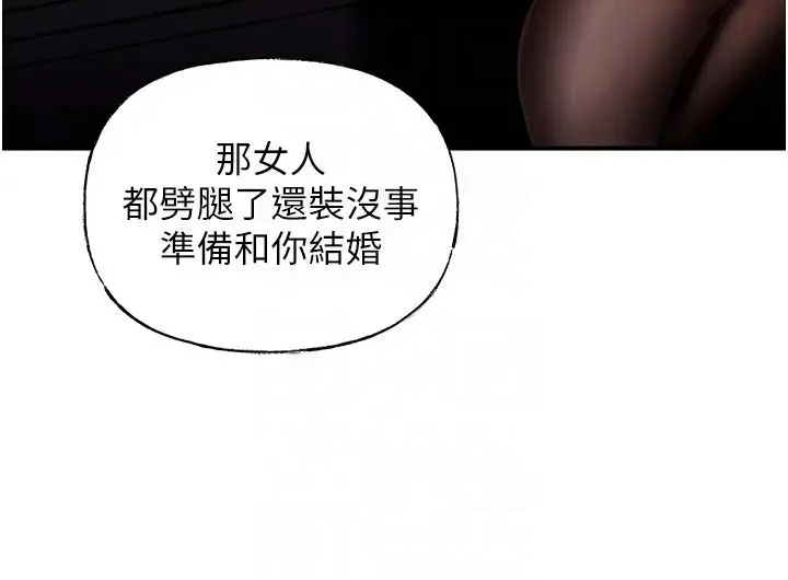 岳母为何那样 - 第4话-激怒野兽的下场 - page 14