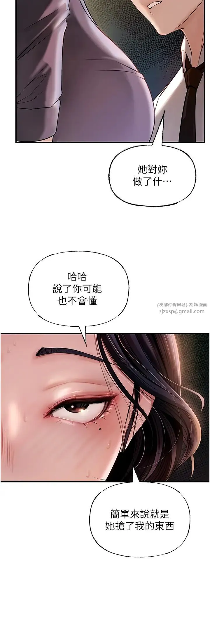 岳母为何那样 - 第4话-激怒野兽的下场 - page 17