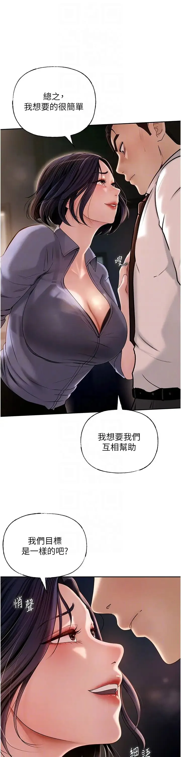 岳母为何那样 - 第4话-激怒野兽的下场 - page 18