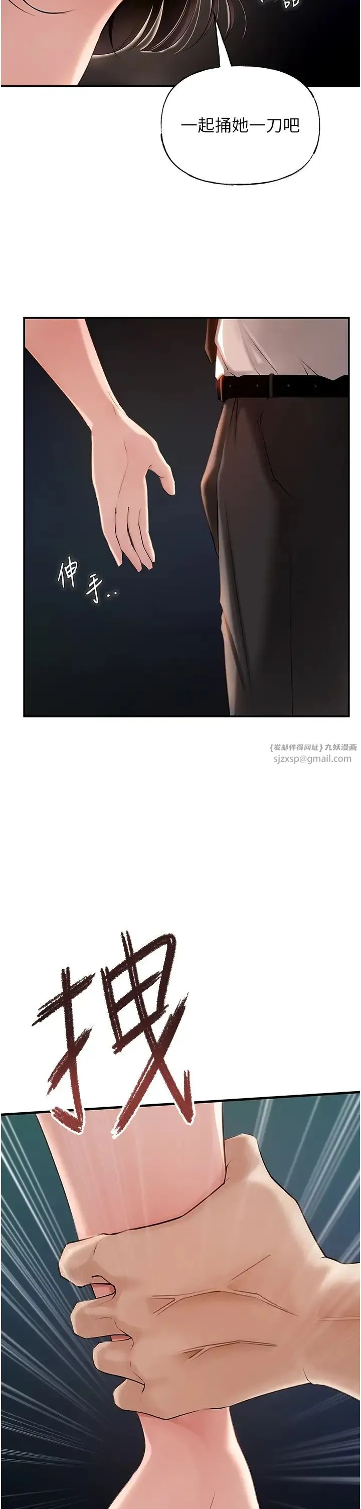 岳母为何那样 - 第4话-激怒野兽的下场 - page 19