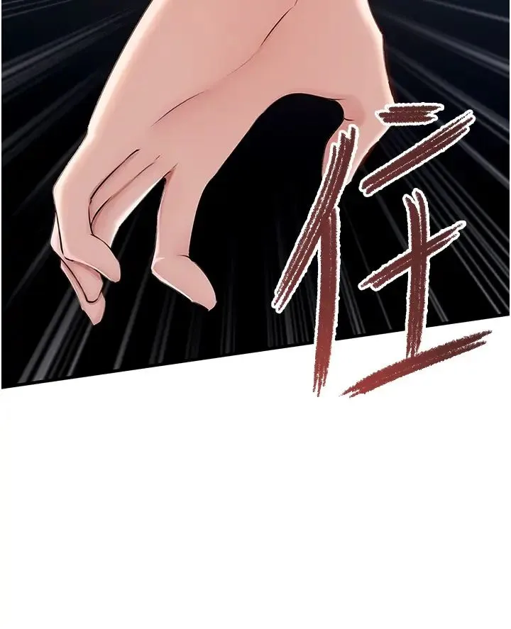 岳母为何那样 - 第4话-激怒野兽的下场 - page 20