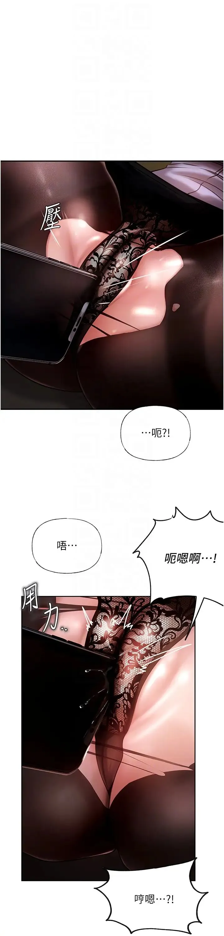 岳母为何那样 - 第4话-激怒野兽的下场 - page 28