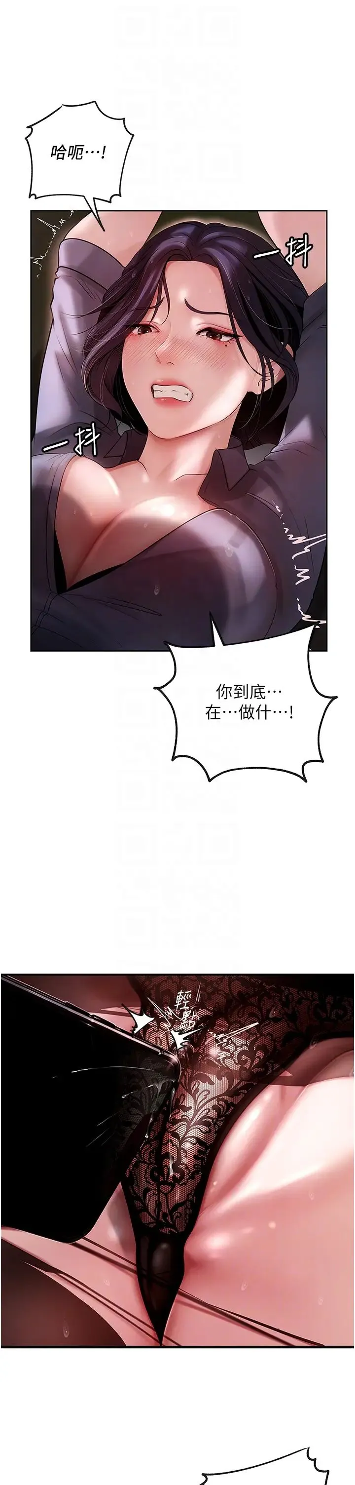 岳母为何那样 - 第4话-激怒野兽的下场 - page 30