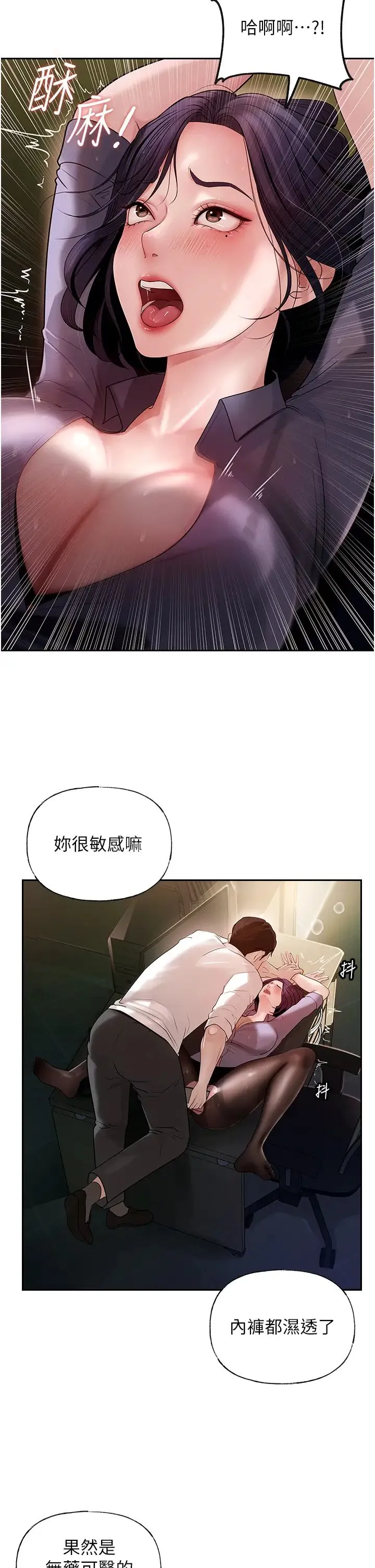 岳母为何那样 - 第4话-激怒野兽的下场 - page 31