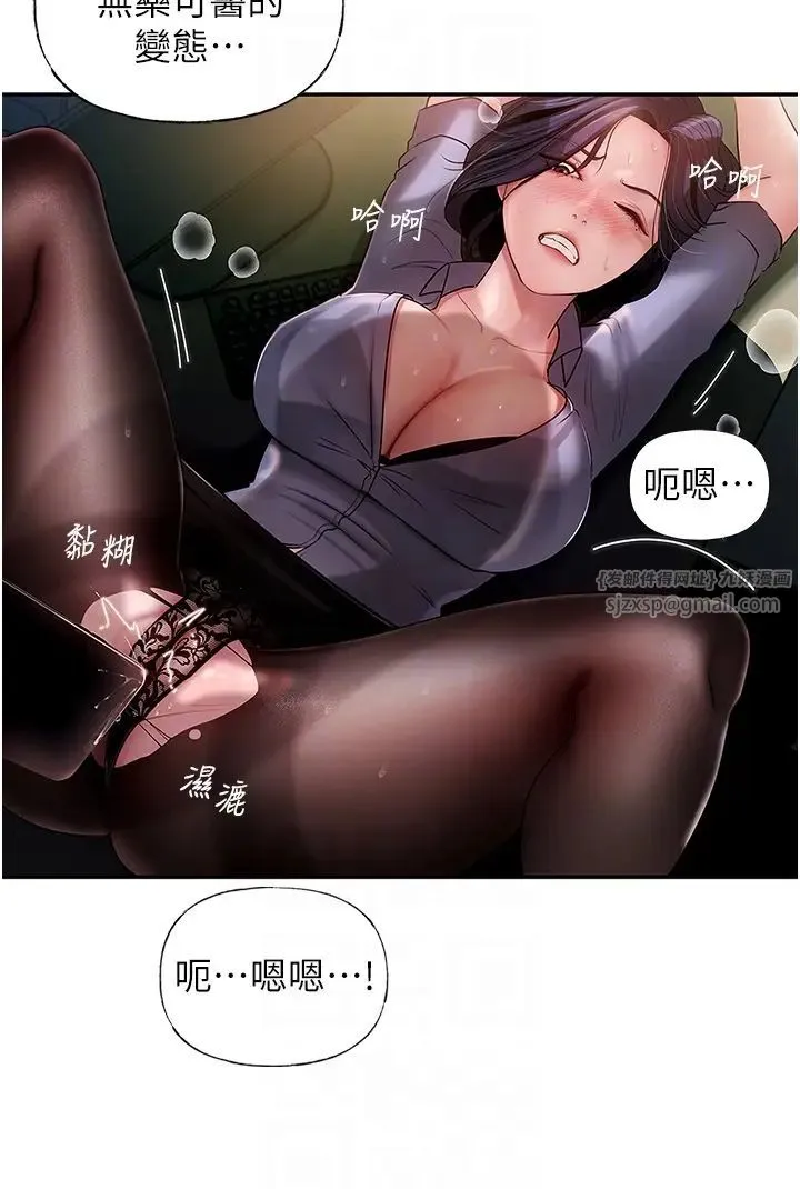 岳母为何那样 - 第4话-激怒野兽的下场 - page 32