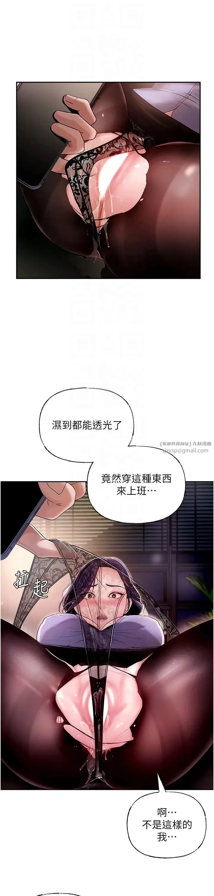 岳母为何那样 - 第4话-激怒野兽的下场 - page 34